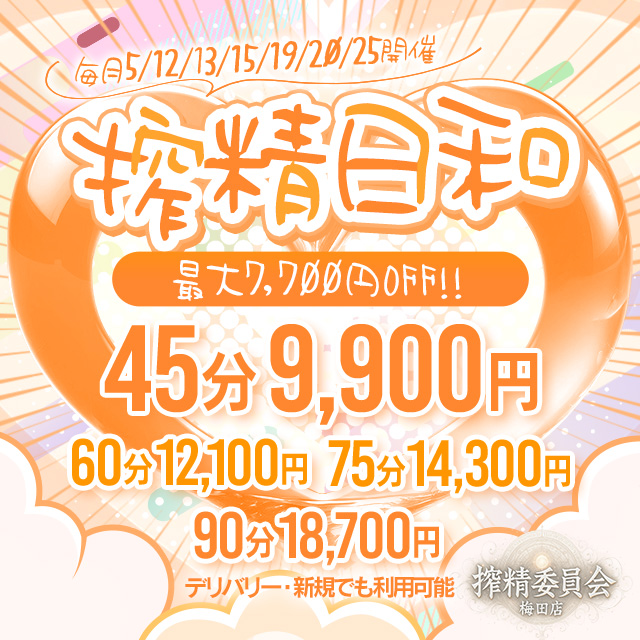 この快楽、この価格♡【搾精日和】